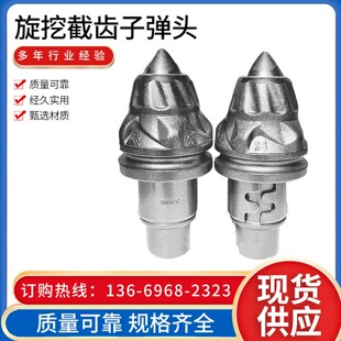赛迈斯硬岩小哥旋挖截齿3050系列.3060系列一箱20支