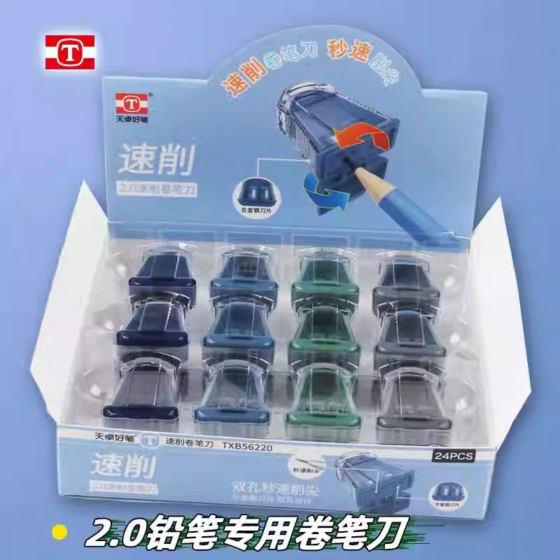 天卓双孔削笔器 2.0粗芯铅笔用卷笔刀旋转开盖小巧锋利削笔不脏手