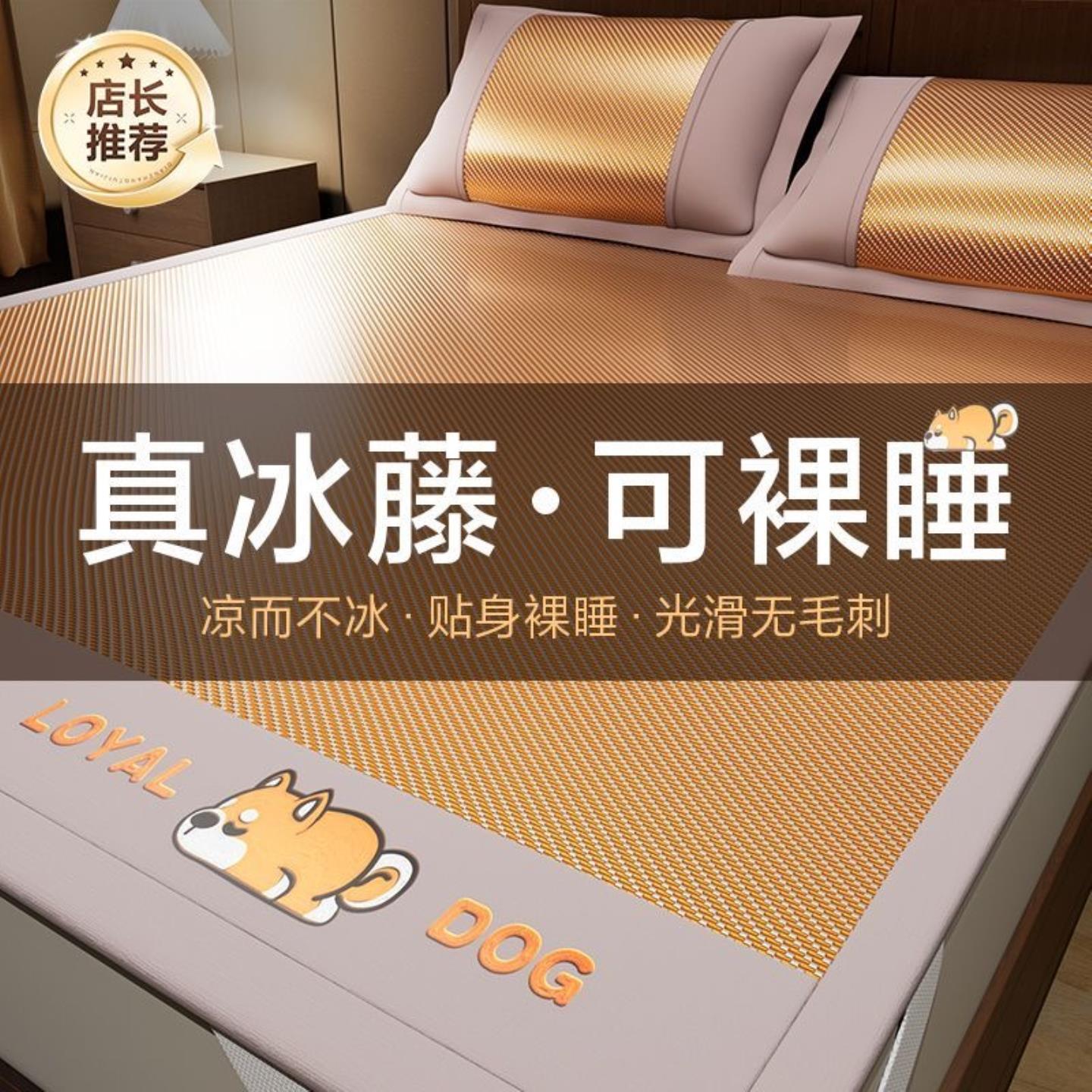 夏天冰丝凉席藤席2025新款夏季竹席床笠家用a类软席子草席可机
