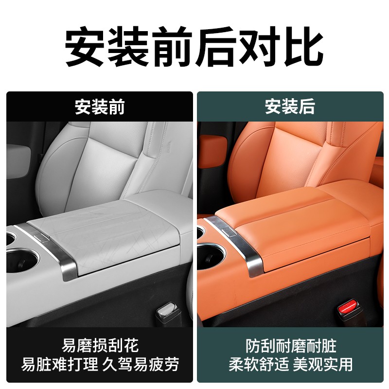理想L6/L7/L8/L9扶手箱保护套增高垫纳帕皮汽车内饰用品改装配件