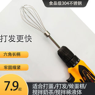 电钻打蛋器搅拌棒配件头电动商用和面糊麻酱肉馅机手加长杆不