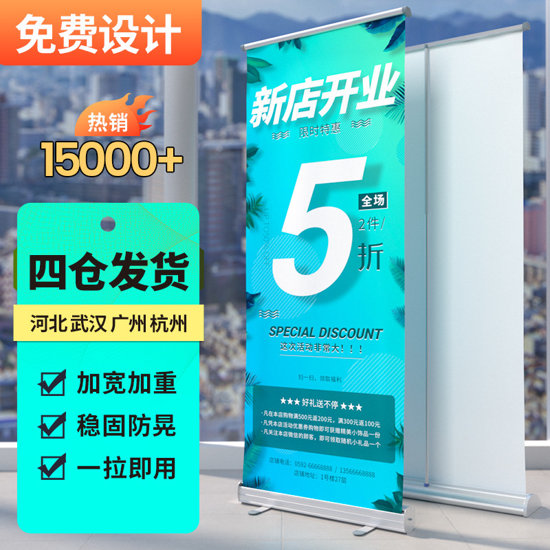 易拉宝展示架伸缩折叠广告生日海报设计制作地推立式落地式广告