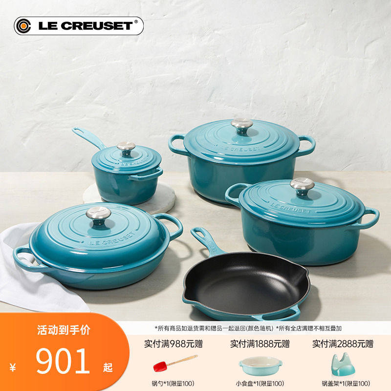 酷彩LE CREUSET进口加勒比蓝薰衣草色珐琅铸铁锅海鲜炒炖煮汤