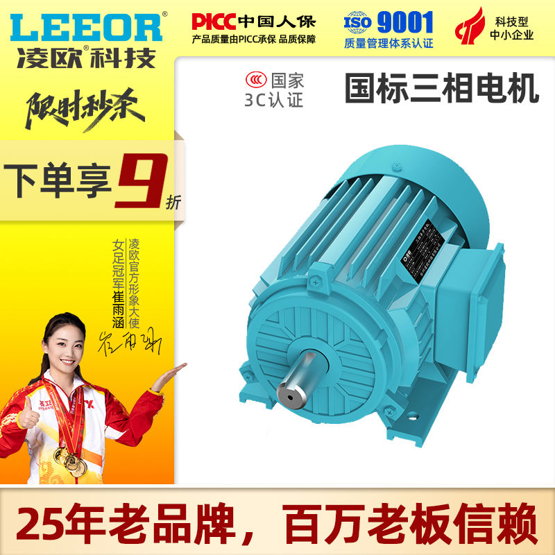 三相异步电动机380V交流电机0.75/1.1/1.5/2.2/3/4/5.5/7.5KW千瓦