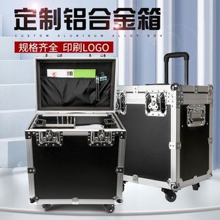 定制铝合金结实耐用拉杆箱家俱维修工具箱拉杆式工具箱加厚