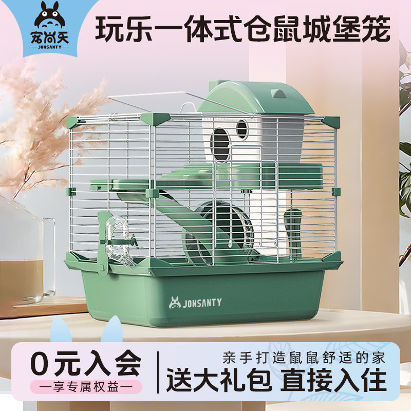 仓鼠笼子便宜大的别墅仓鼠窝用大全金丝熊专用城堡47基础相