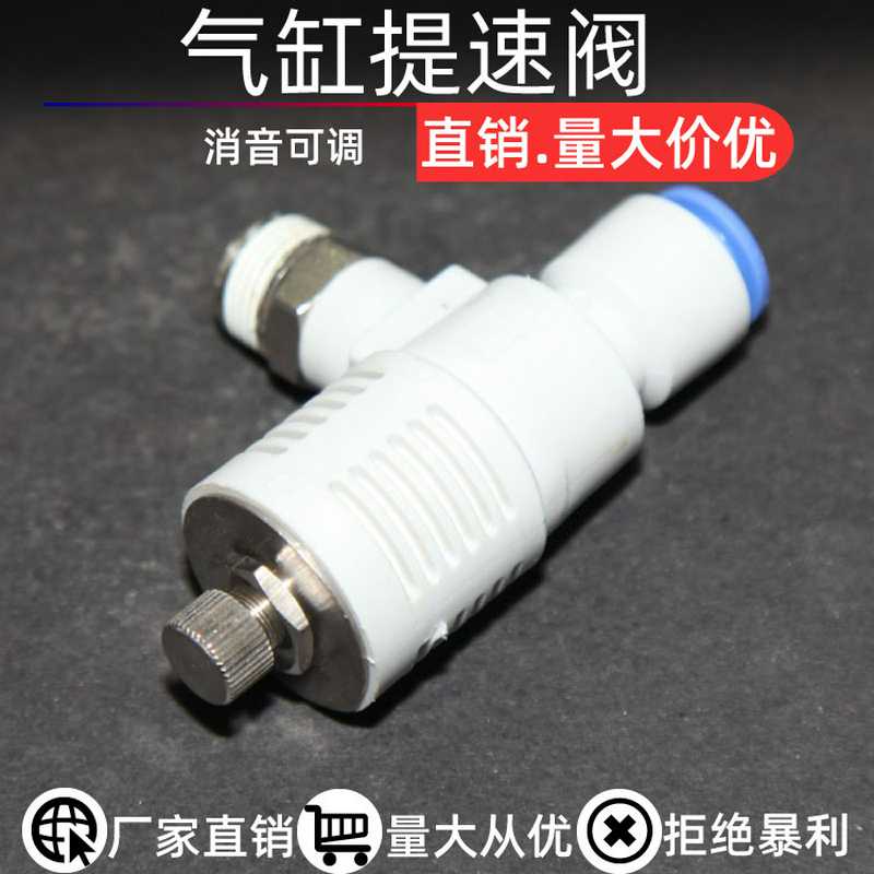 ASV410-02/03-10 ASF310F/510F 气缸提速阀消声节流排气阀