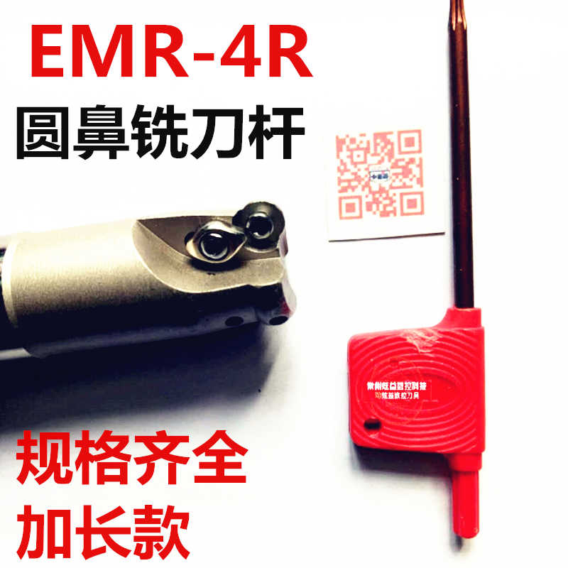 12c10R4D16-C16-300圆刀片块牛鼻铣刀把加长EMR0802飞洗杆抗震2
