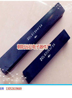 2DL 5A/50KV 高频高压硅堆 整流堆200*40*22MM铜