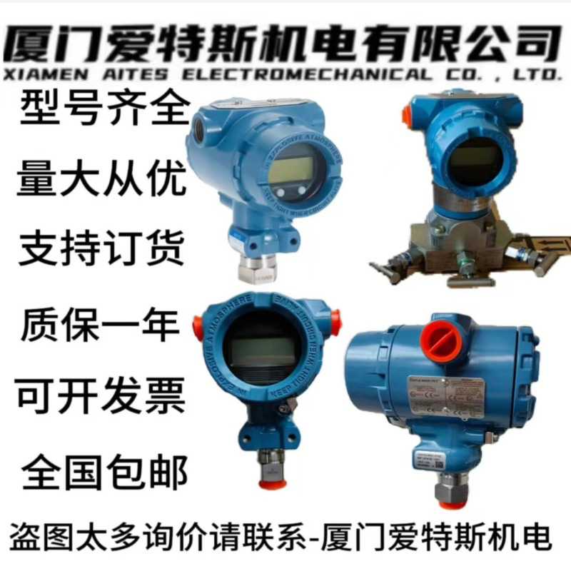 3051CD5A22A1AM5B4DF 差压变送器3051TA1A2B21AB4K8Q4