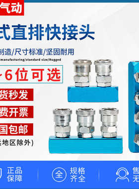 气泵气动C式快速接头直排快插SML-2蓝色铝条快接3位4F5排6F公