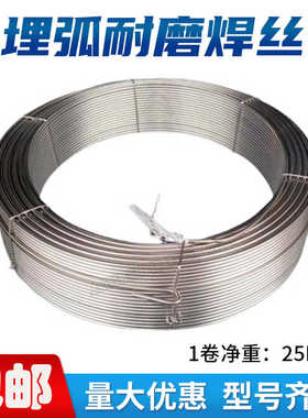 2Cr13 3Cr13 D224 414N 100Mo100E磨辊埋弧明弧堆焊耐磨焊丝