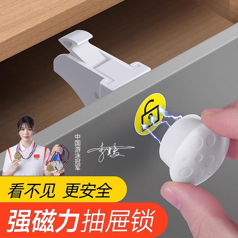 抽屉锁柜门锁免打孔隐形暗装儿童柜磁吸安全锁文件柜锁办公桌