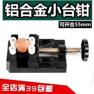 迷你台钳家用工作台多功能夹具小型微型平口钳文玩夹持工具di