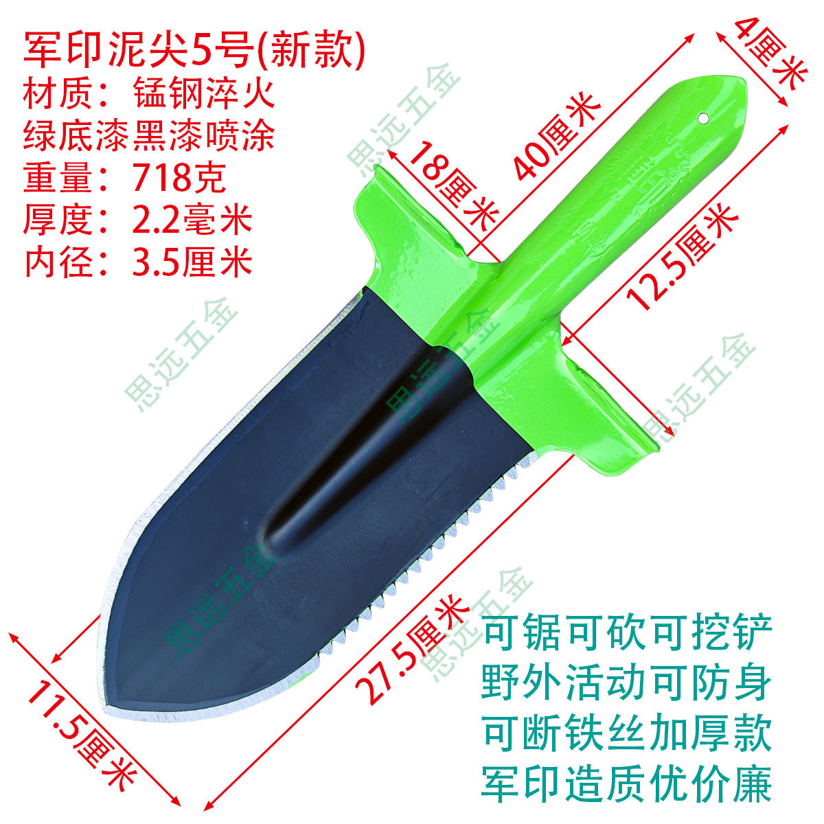 军印泥锹尖五号钢锹尖锹锰钢木柄多功能锯齿锹砍锹挖铲子加厚图片