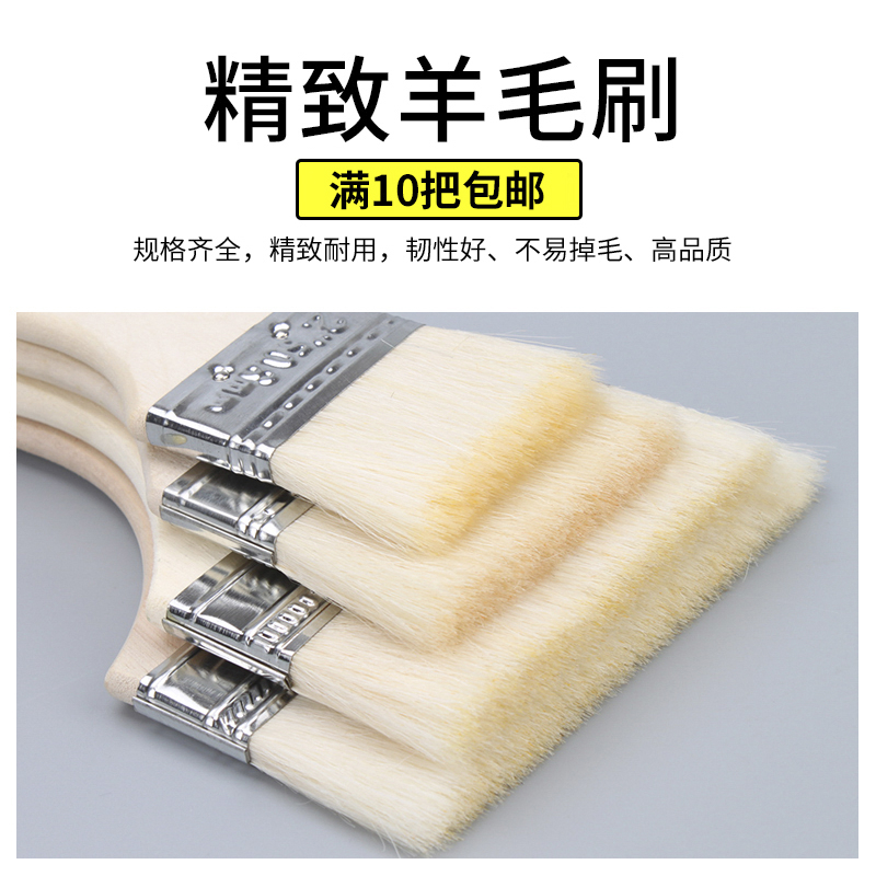羊毛刷油漆刷不掉毛乳胶漆涂料刷子排刷软毛烘焙水性毛刷烧烤