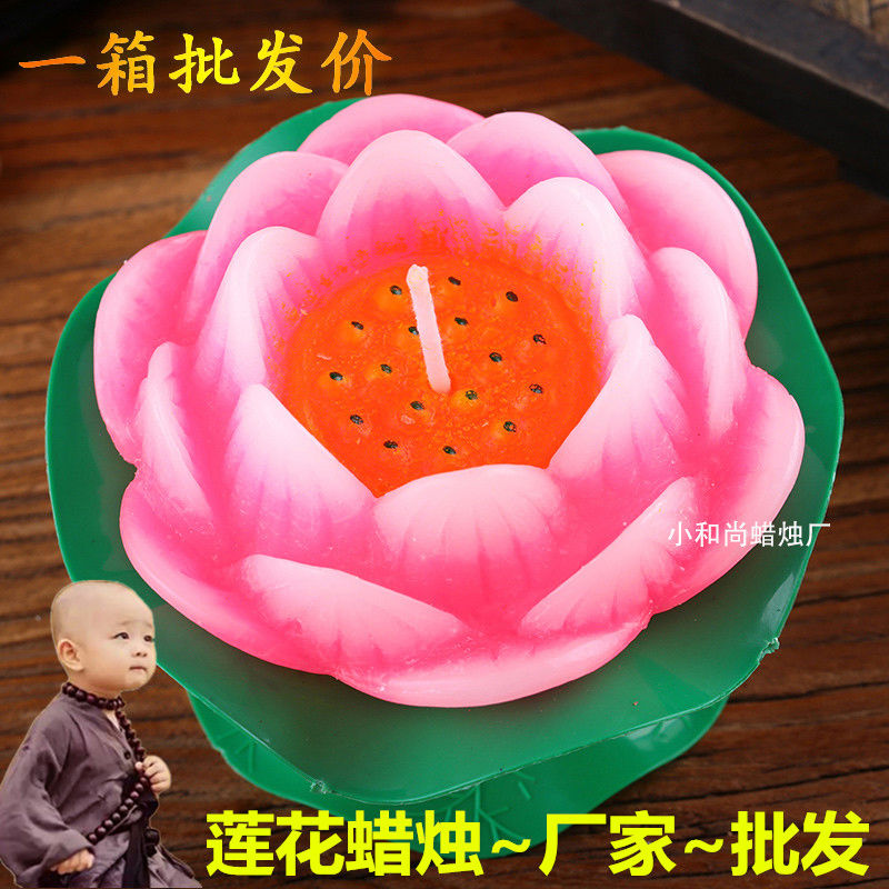 整箱装小和尚莲花灯蜡烛供佛具教家用荷花蜡烛/装还愿厂家酥