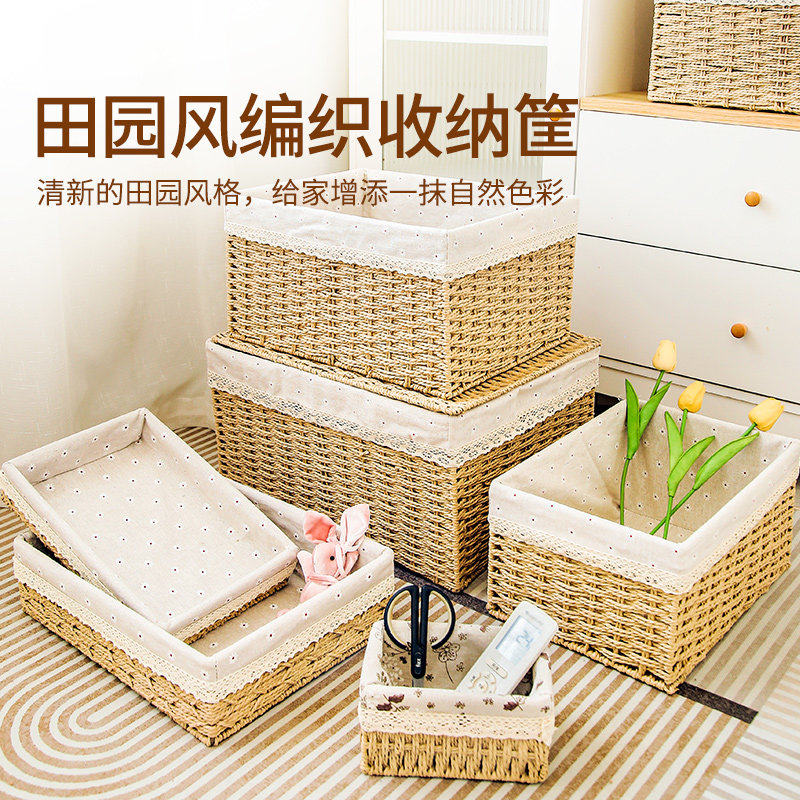编织收纳筐桌面遥控器收纳盒床头柜收纳篮客厅茶几钥匙杂物整理盒