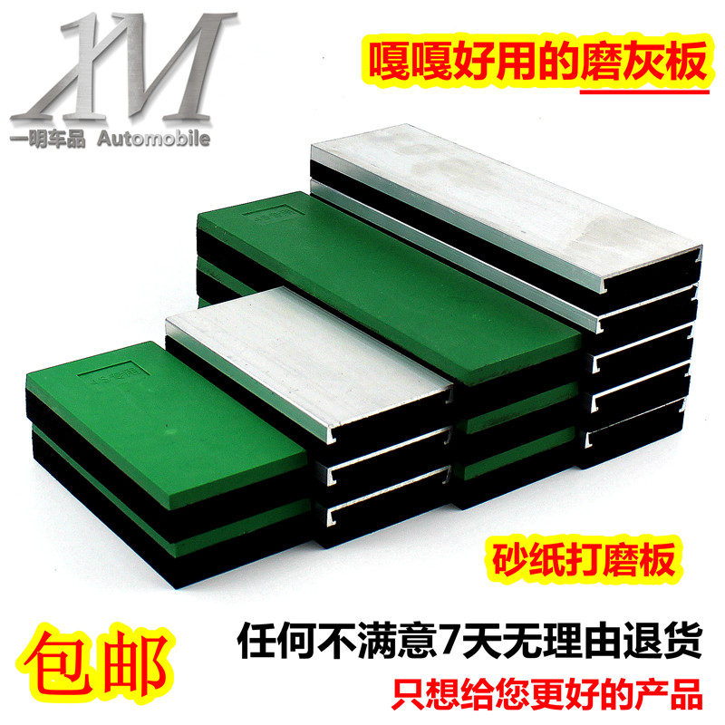 汽车磨灰板腻子打磨板抛光神器原子灰砂板水砂纸垫板打磨工具套装
