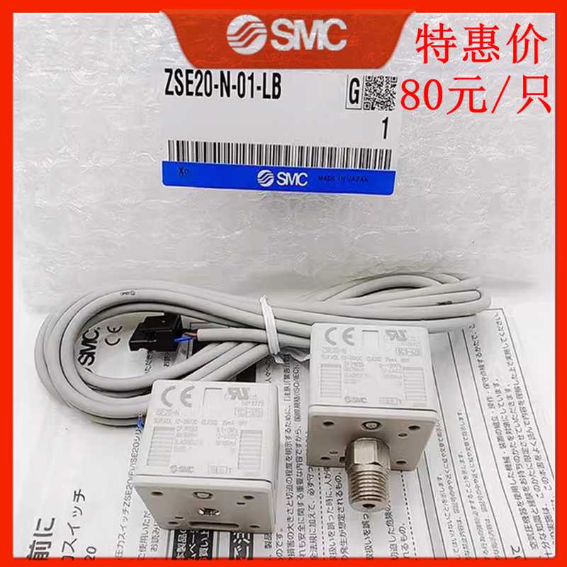 SMC压力开关ISE20A/ZSE20AF/ZSE20A-N/R/F/S/T/X/Y-M-P-M5-01-L