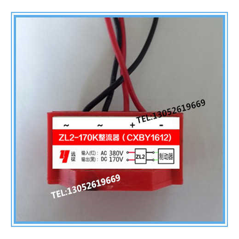 ZL2-170K(AC380V DC170V)CXBY1612整流器