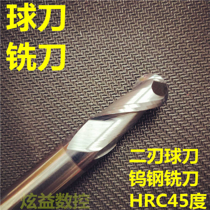 D8R4x8x16*60钨钢球头铣刀半圆弧数控雕刻金属合金45度洗刀75-1