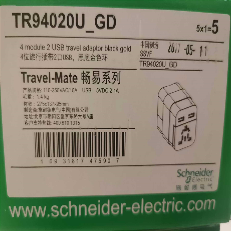 议~TR94020U_GD 4位旅行插带2口USB