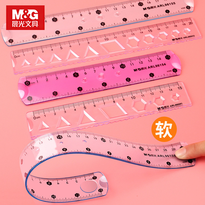 晨光软尺小学生文具套装多功能透明塑料尺子直尺带波浪线15/20