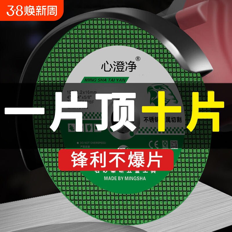 角磨机切割片砂轮片100不锈钢锯片大全手沙轮片打磨片磨光片超薄