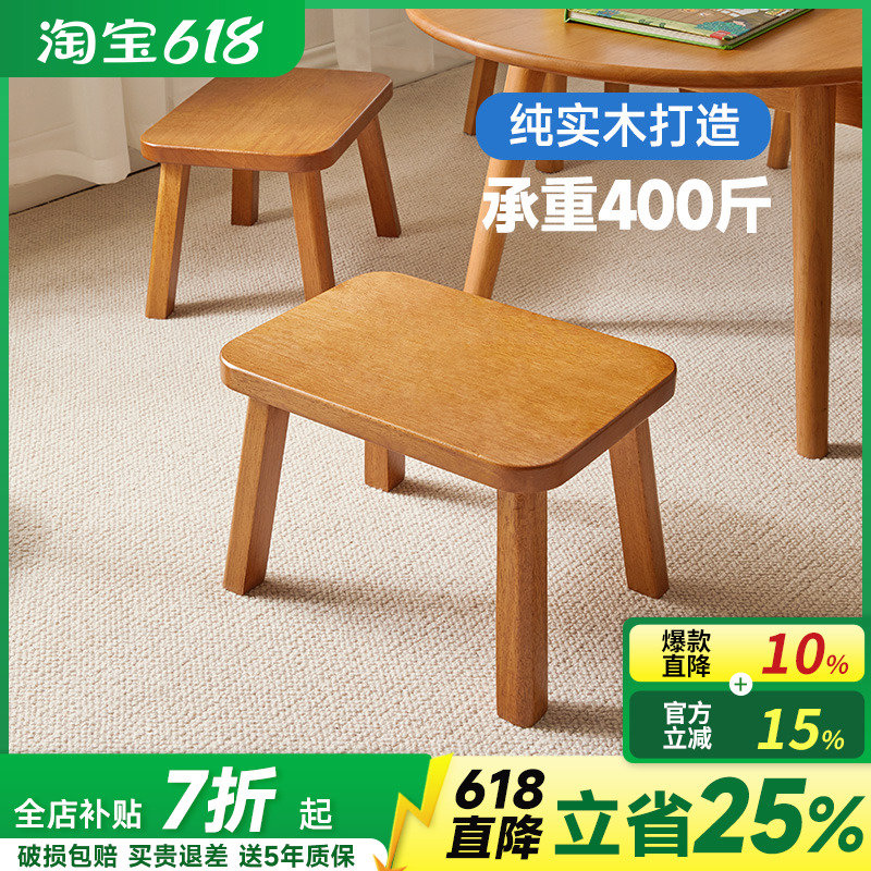 实木矮凳家用小板凳儿童小凳子沙发脚踏凳客厅茶几方凳简约换