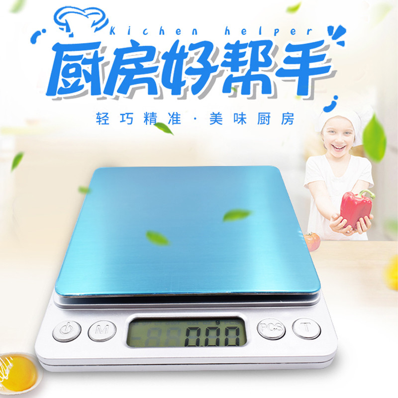 厨房电子秤0.01g迷你小天平食物电子秤克电子秤托盘烘焙秤药