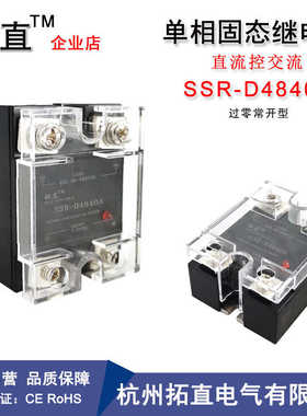 单相固态继电器40A直流控交流SSR-40DA 480VAC SSR-D4840A 1D48