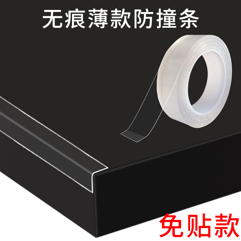 防撞条超薄护角桌椅桌角包边透明桌沿柜门软包防割伤贴墙贴保