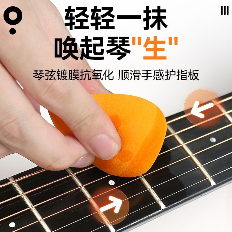 吉他神器指板保养油指板护理液琴弦保养套装护弦油吉他护理油
