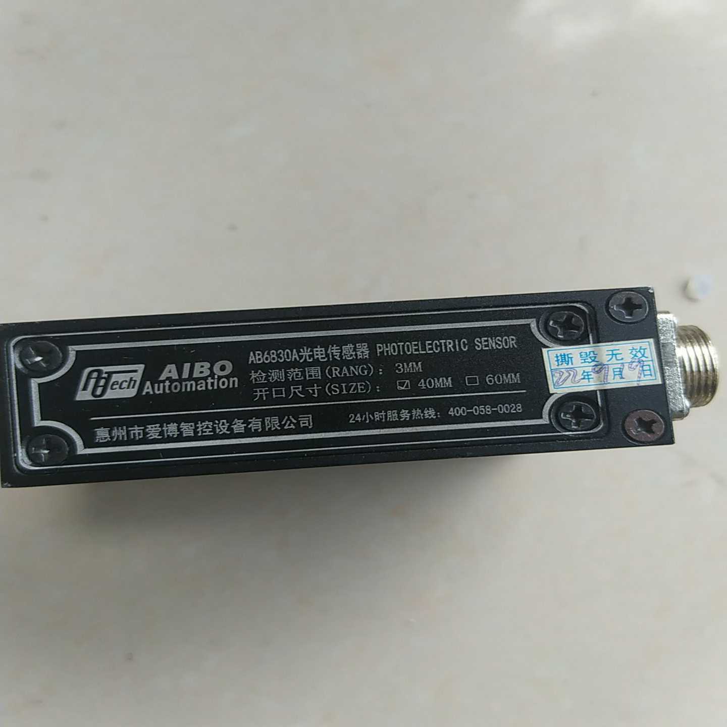 议价~爱博AB6830A光电传感器，检测范围3MM，开口尺寸40M