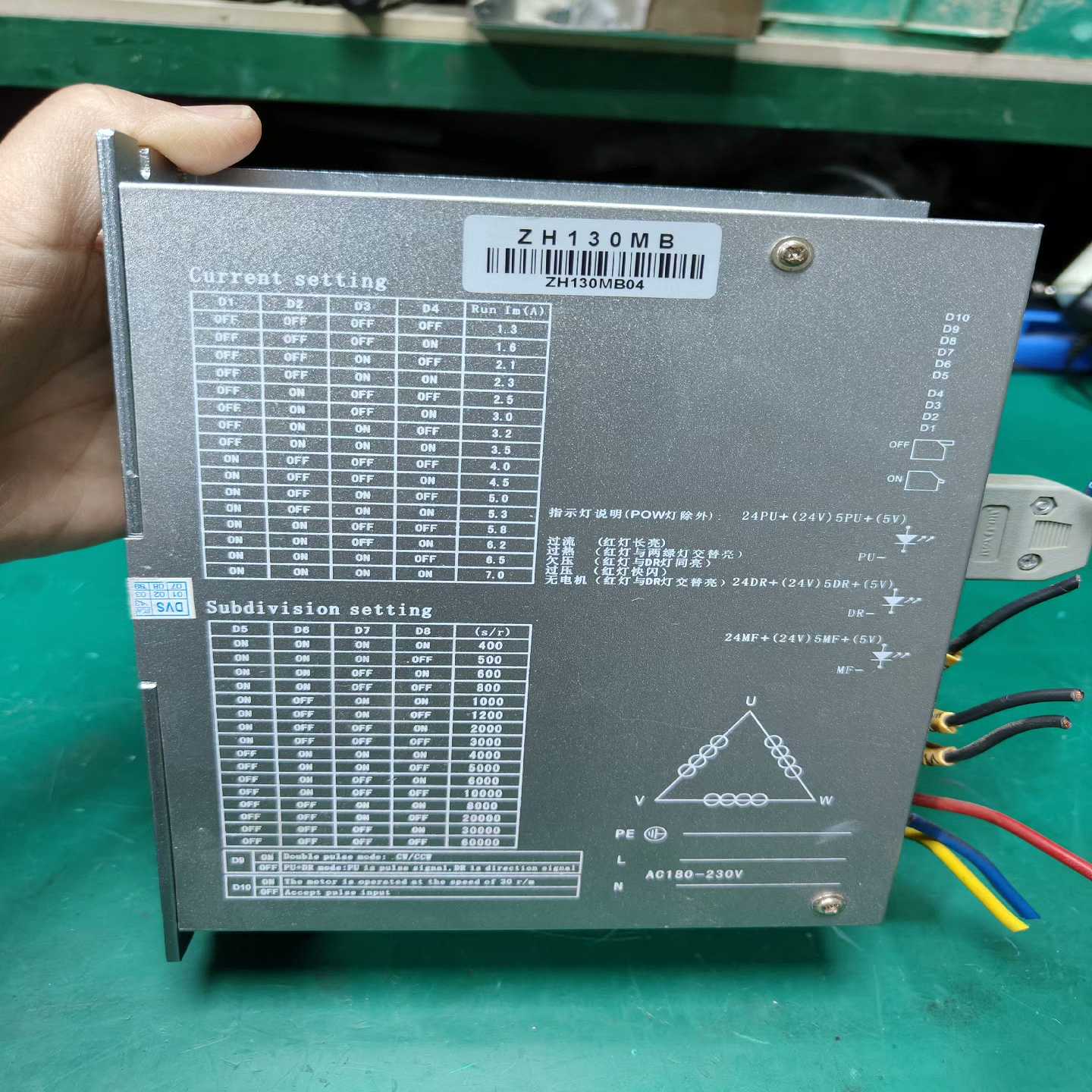 MicrostepDriver步进电机驱动器ZH130MB（宝染商铺）