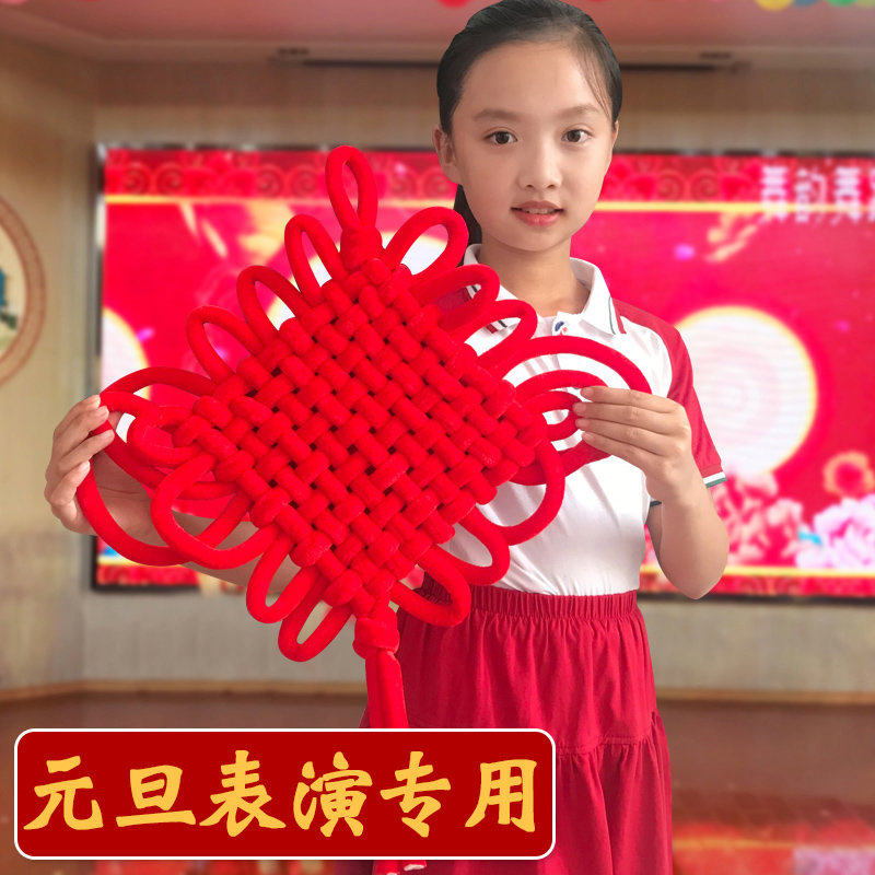 红红的中国结舞蹈道具跳舞专用幼儿园小学生元旦春节新年表演