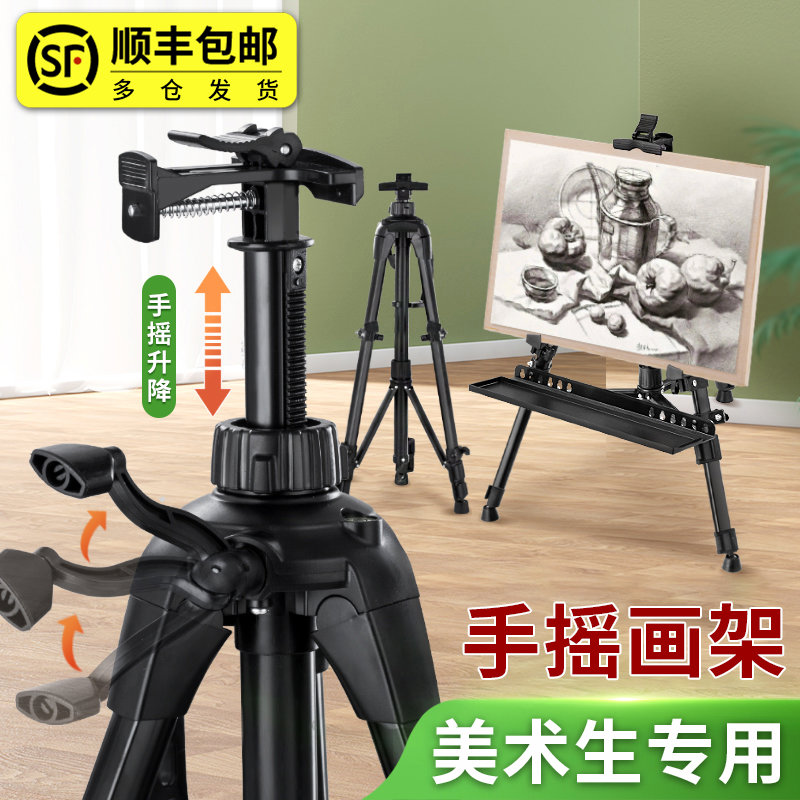 画架画板美术生专用素描工具套装可折叠便携式铝合金画架儿童支架