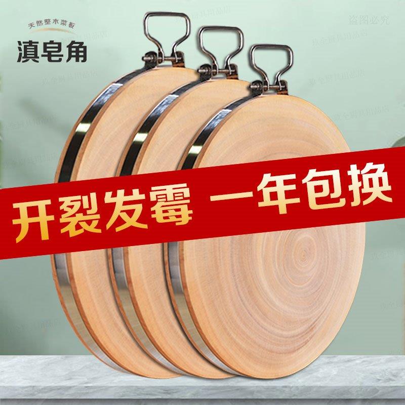 云南正宗滇皂角树整木实木家用防霉抗菌不掉渣圆形厨房砧板案