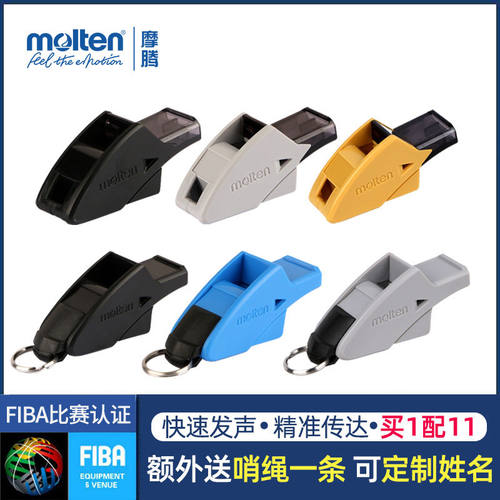 摩腾口哨篮球足球排球裁判教练老师专用哨子0080魔腾海豚哨