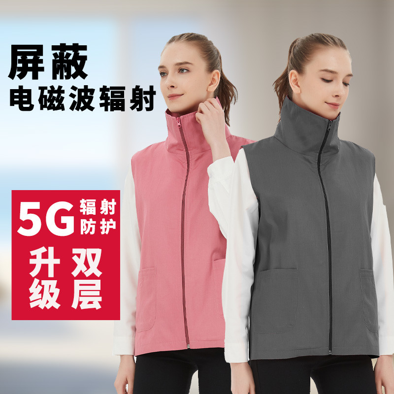 防基站辐射马甲屏蔽电磁波双层背心银纤维防手机电脑辐射四季