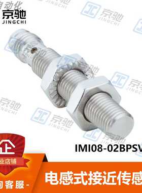 适用~sick接近开关IMI08-02BPSVT0S电感式传感器1093857全新
