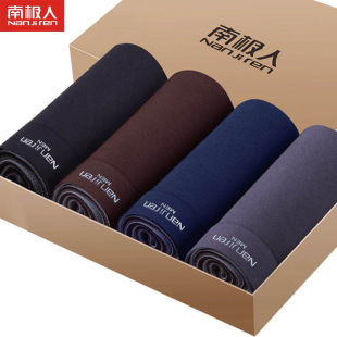 南极人男士内裤男平角裤冰丝莫代尔盒装四角短裤头4条装运动裤衩