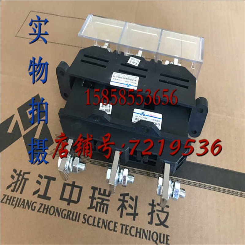 一次接插件动插件MCZC1-125a-250A-400A-630A-MCZT1浙江中瑞