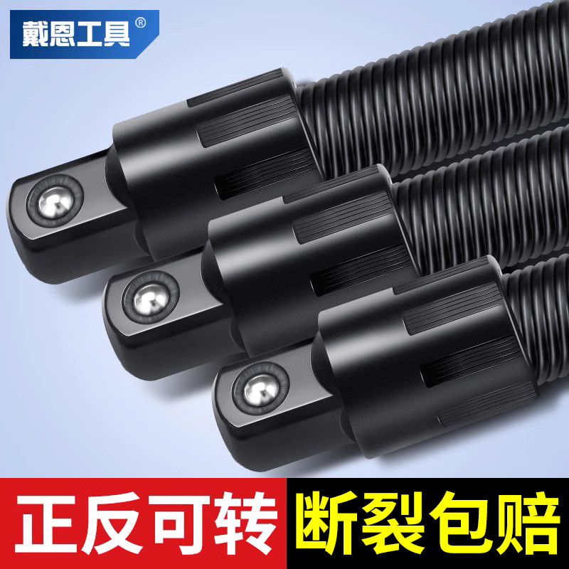 电动扳手软连接杆万能套筒加长杆万向软轴转换头1/2大飞接头全套
