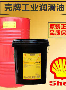 齿轮油OmalaS2G150 S4 GX220 320 460号可耐压合成齿轮润滑油