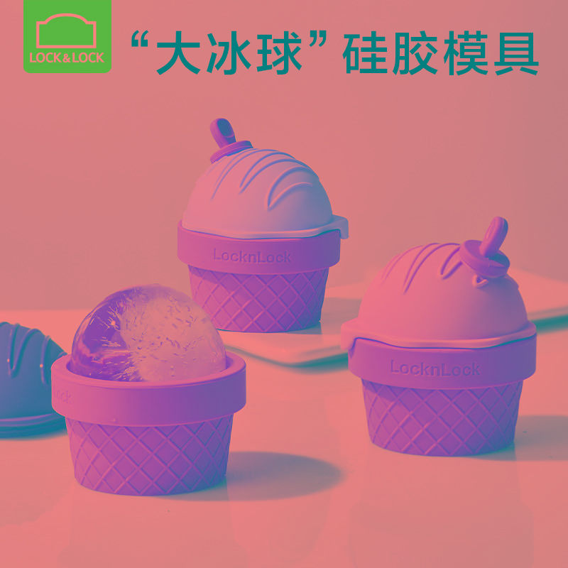 冰球模具威士忌圆形硅胶冰格大球形制冰盒家用冻冰块磨具