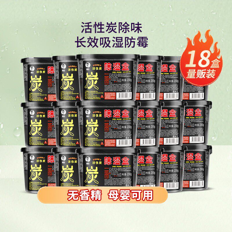 能臣除湿盒干燥剂防霉防潮包干燥剂室内衣柜除湿袋吸湿回南天除湿