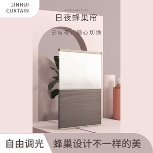 日夜蜂巢帘免打孔拉珠隔热防晒遮光蜂窝帘窗帘卷帘遮阳电动日夜帘