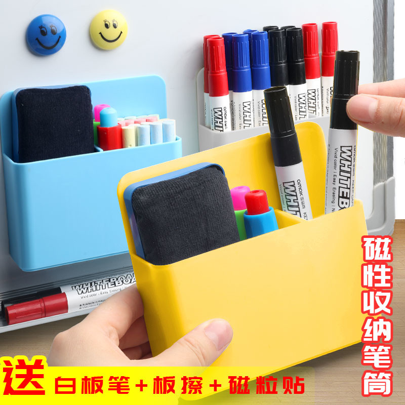 磁性收纳笔筒可挂可吸式白板笔收纳盒黑板壁挂大容量磁铁笔盒